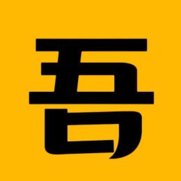 吾悦讲影视