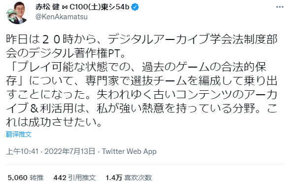 日本国会议员的“合法保存老游戏”计划，得到了政府的支持-悟饭游戏厅