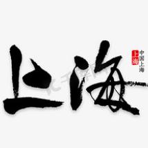 钢泽合金知识介绍