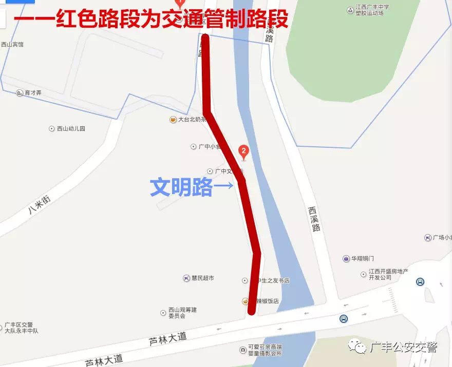 2023年中考,广丰区这些路段实行临时交通管制!