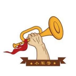 小军号
