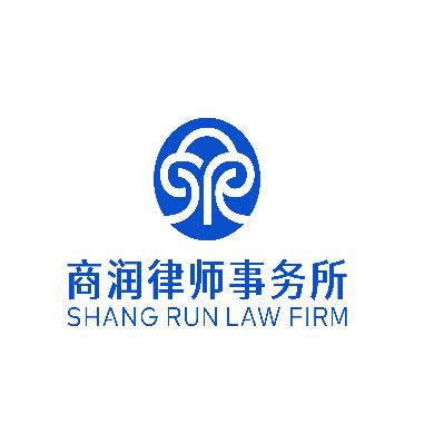 北京商润律师事务所