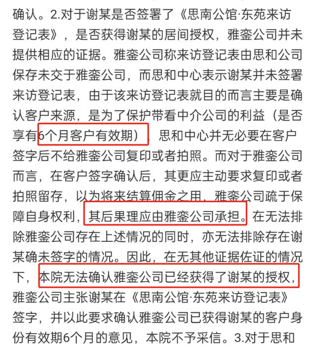 法院认定谢娜张杰购房不存在跳单（网友仍提出质疑，称二人不厚道）