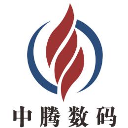 中腾数码