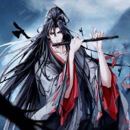 放荡不羁魏无羡