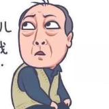 大山楂丸