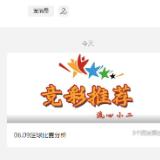 流心小二