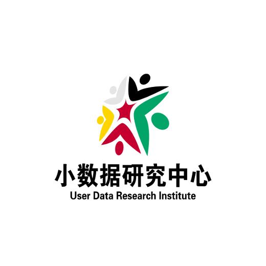小数据研究中心