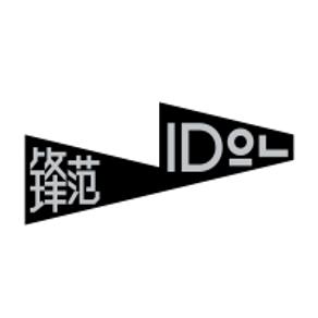 锋范IdolRelease