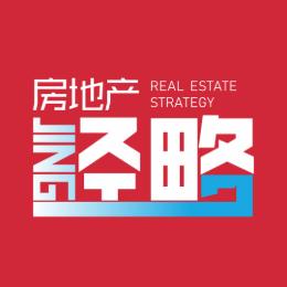 房地产经略