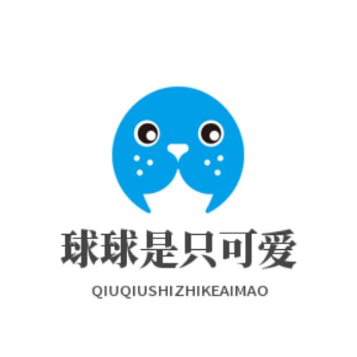 球球是只可爱猫