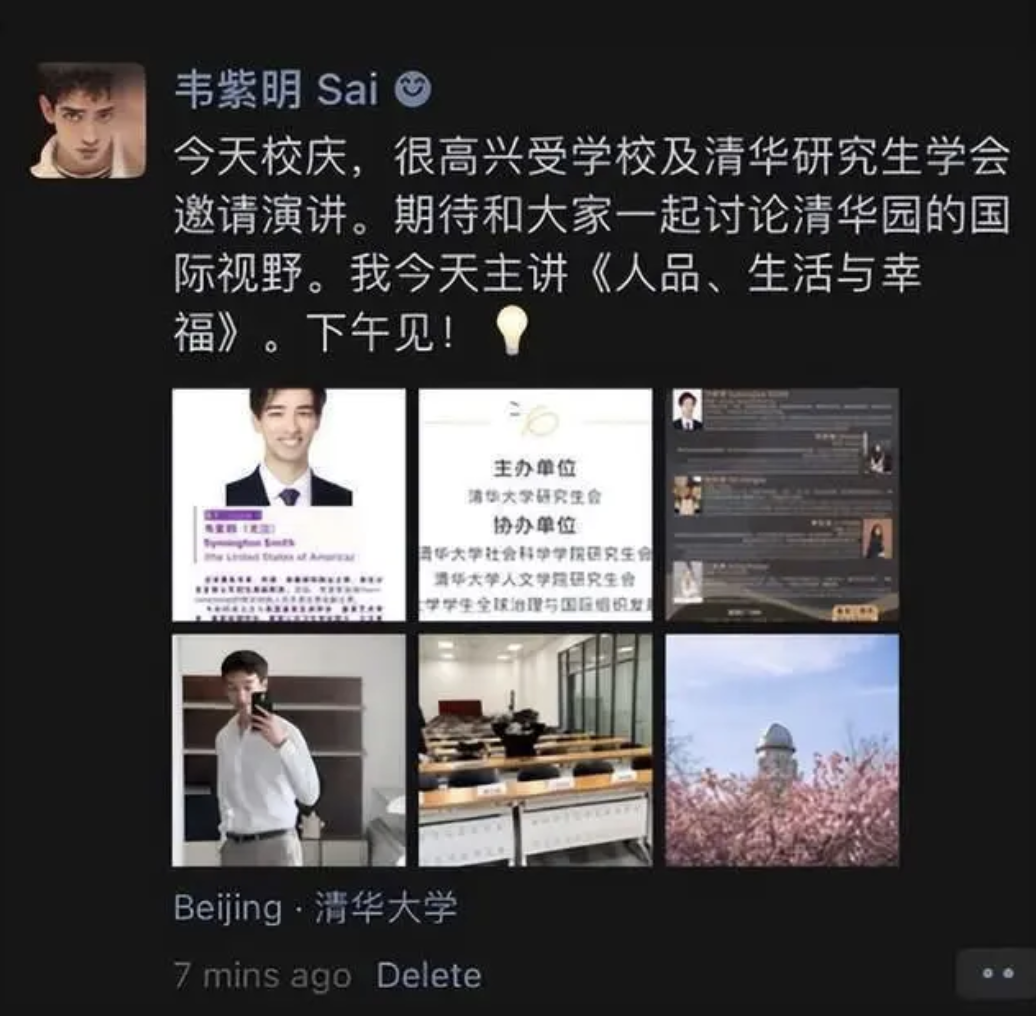 韦唯学霸长子晒硕士毕业照，与清华大学教授合影，和女友十指紧扣-风君小屋帮我吧