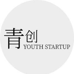 青创YouthStartup