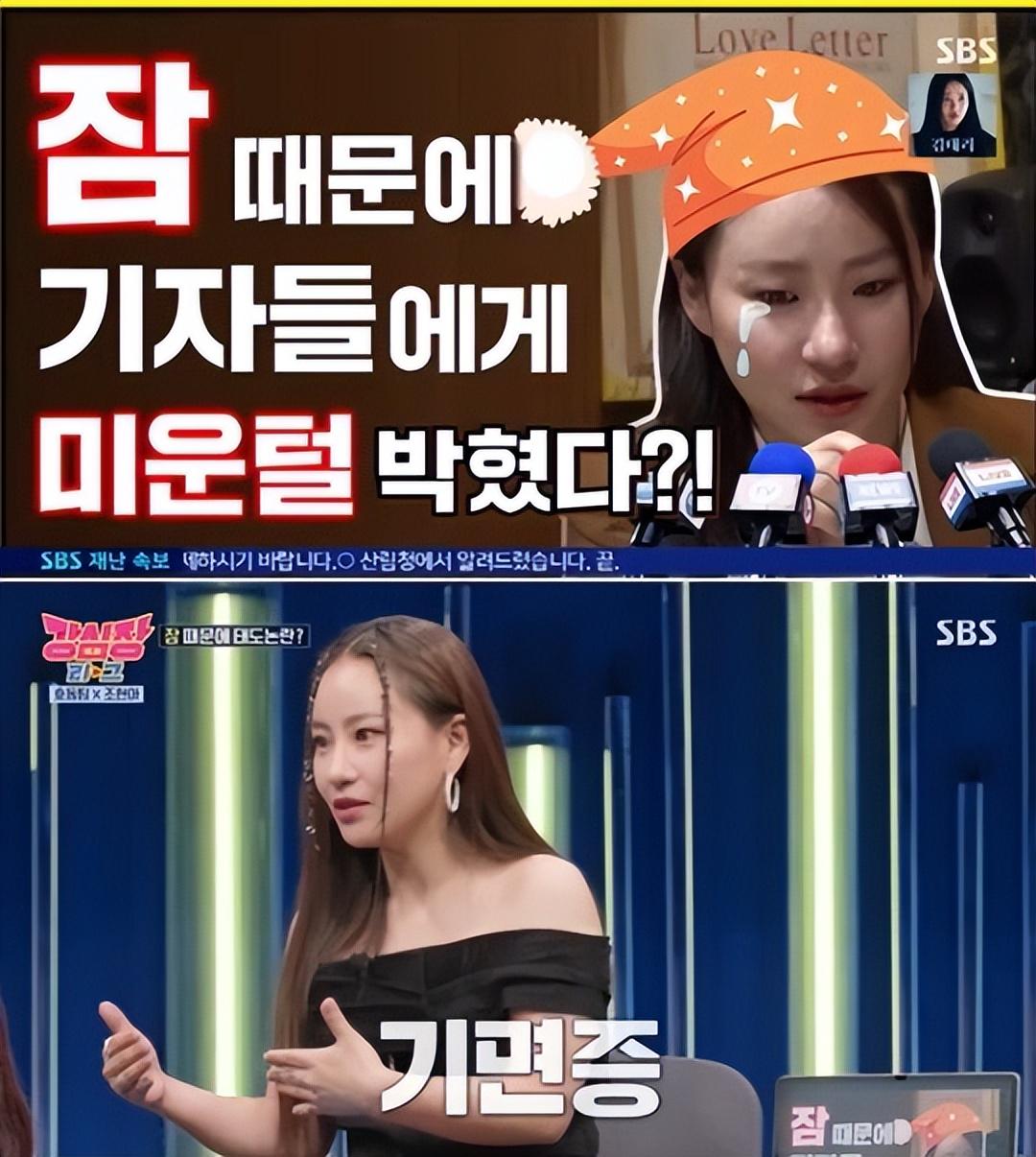 韩国女星自曝有嗜睡症，接受采访时睡着被误解，吃饭时也会睡着-风君娱乐新闻