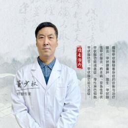 甲状腺科董少权专家