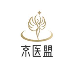 京医盟