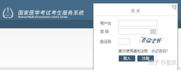 国家医学考试网（执业医师考试网报时间、报名条件、需要材料）