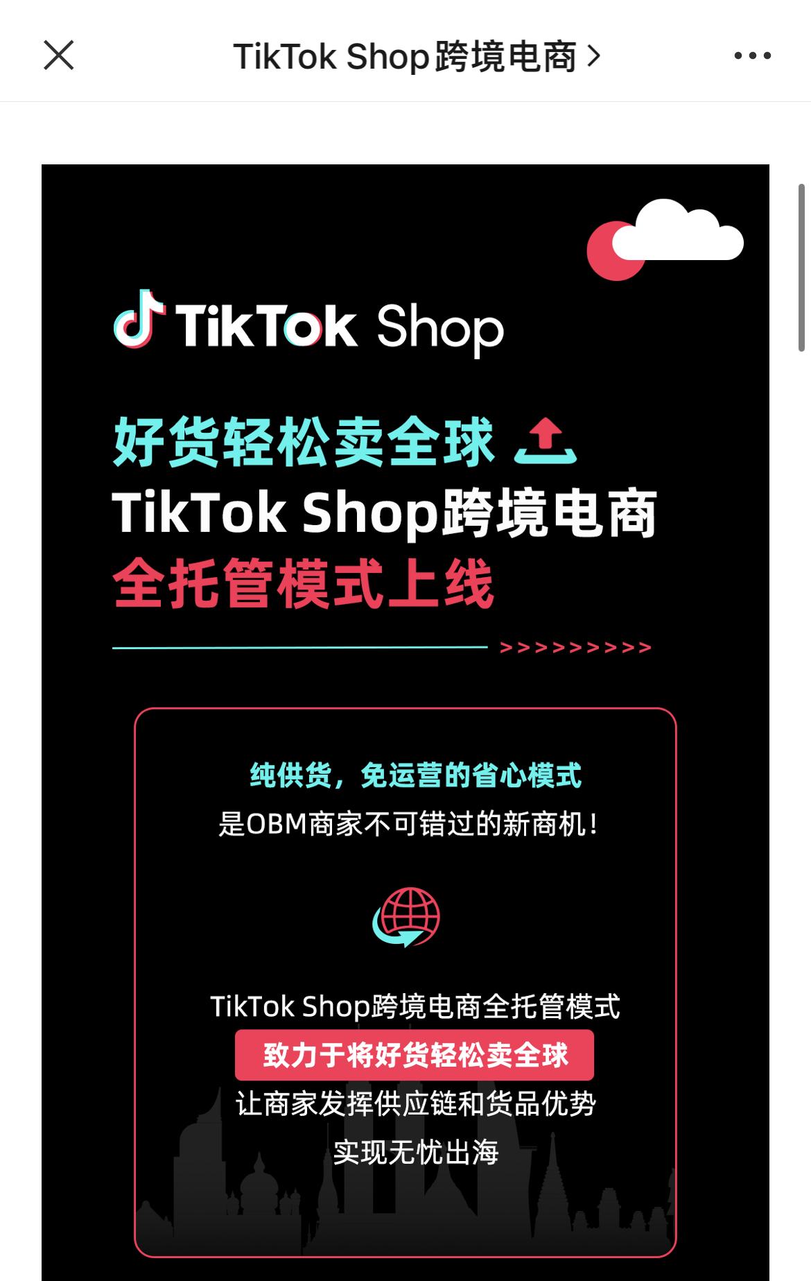 tiktok封面尺寸图片