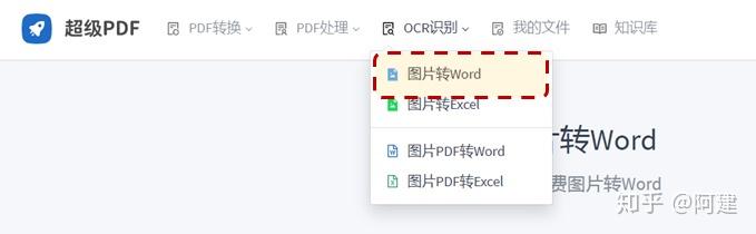 pdf怎么转换成word（完整的把 PDF 转换为 Word）