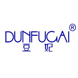 豆妃DUNFUGAI