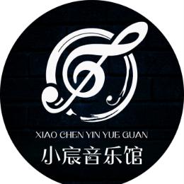 小宸音乐馆
