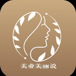 美业美丽说