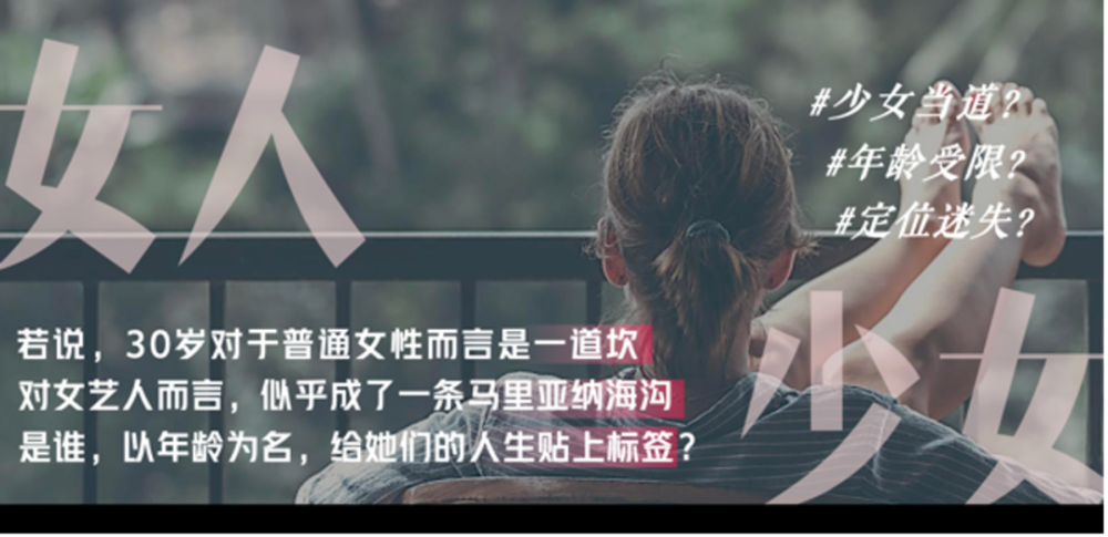 高分女性综艺《海妖的呼唤》，一场贩卖身体的楚门秀-风君小屋帮我吧