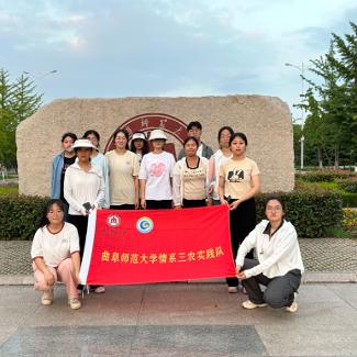 曲师大情系三农实践队