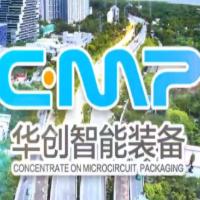 微电子封装专家