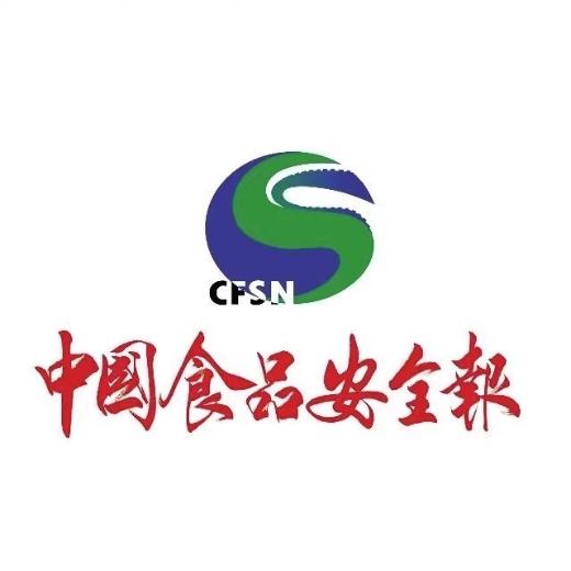 中国食品安全报