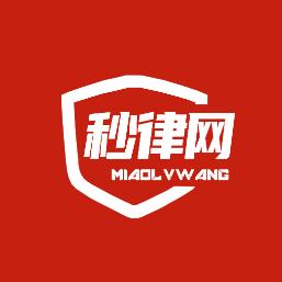 秒律网