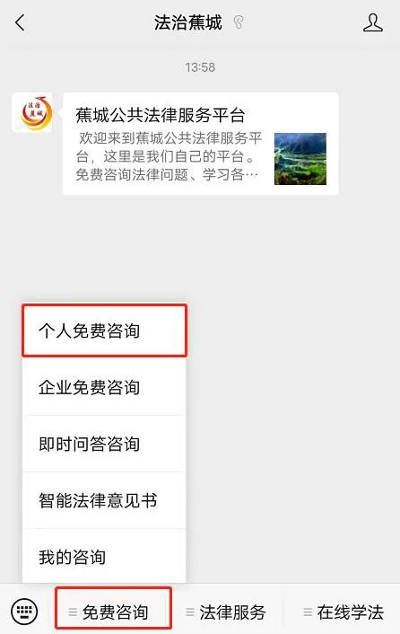律师咨询免费24小时在线（24小时免费法律咨询服务！等你来体验）-图4