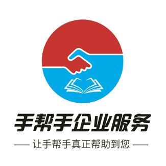 手帮手企业服务