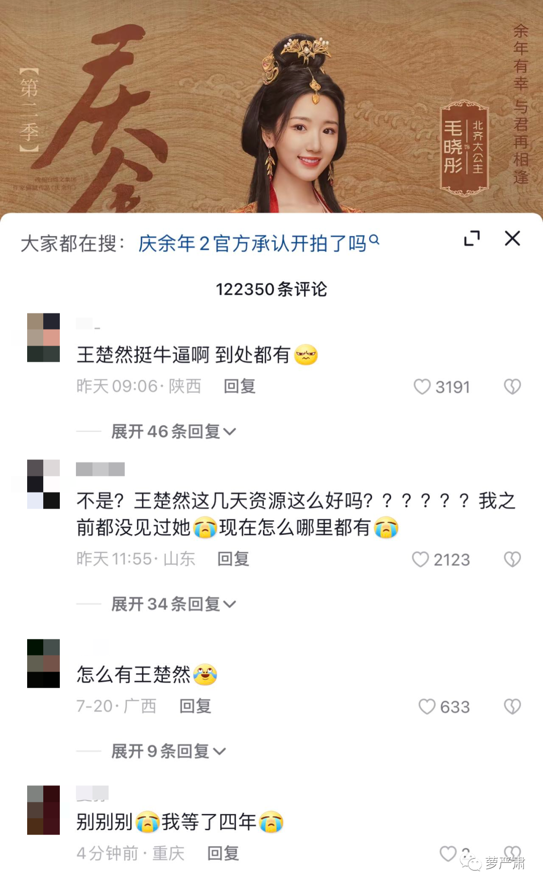 杨洋喜提内娱第一油王，然后第一个被惩罚的人出现了-风君小屋帮我吧