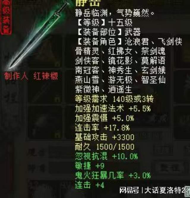 大话西游2：一把16级武器竟然卖了55555，只能说炼化太好了！-悟饭游戏厅