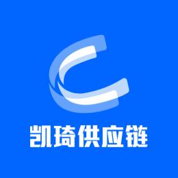 凯琦供应链