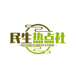 民生热点社