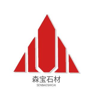 森宝景观石