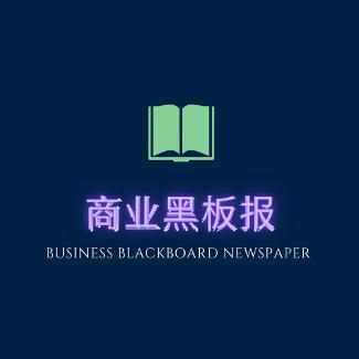 商业黑板报
