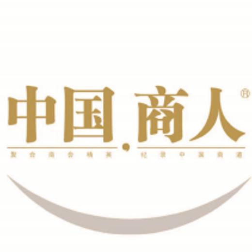 中国商人杂志