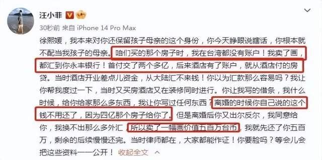 大S发函起诉汪小菲张兰，公开施压催判决，网友吐槽：又没钱花了14