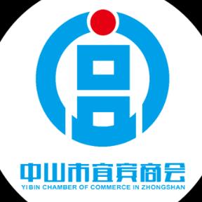 中山市宜宾商会