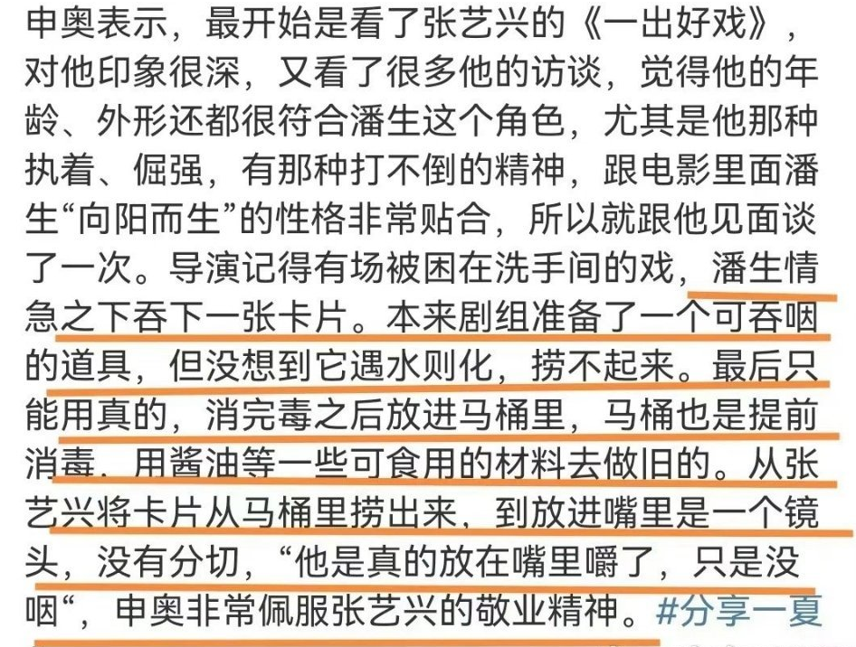 从头到脚皆可替？张艺兴这个镜头，给多少流量明星一记响亮的耳光-风君小屋帮我吧