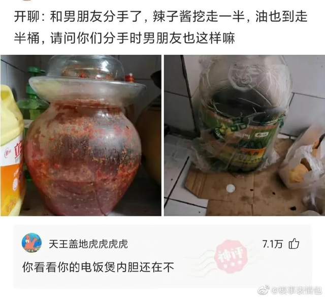 我馋男朋友身子图片