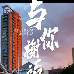 长三角观星地实践团
