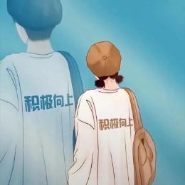 不再回忆谁
