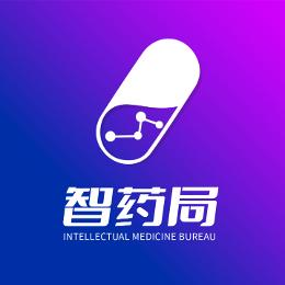 智药局