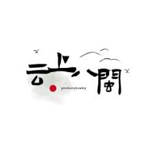 云上八闽