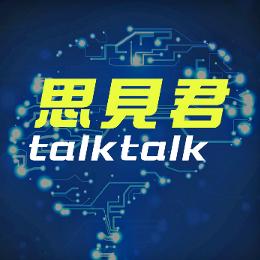 思见君talktalk