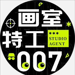 画室特工007